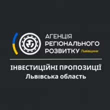 Інвестиційні пропозиції Львівщини