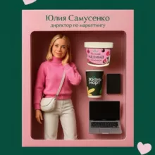 Маркетинг с Самусенко