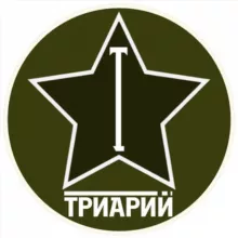 Триарий