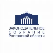 Законодательное Собрание Ростовской области