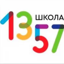 ГБОУ Школа № 1357