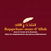 Rappelons-nous d'Allah 🇸🇦🇵🇸