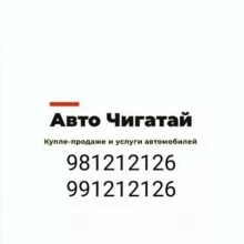 🚗 АВТО🚘 ЧИГАТОЙ 🚗