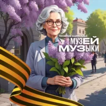 Музей музыки
