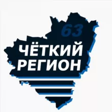 Чёткий Регион