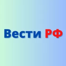 Вести 🇷🇺 РФ ⚡️Новости • Политика • Общество • Экономика • Россия • Спорт