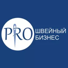 PRO Швейное производство