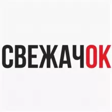 🔥СВЕЖАЧОК🔥