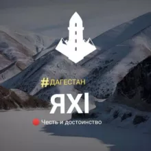 Яхl