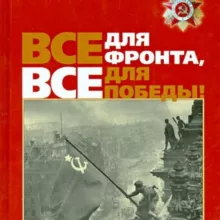 Z.O.V. KCHR