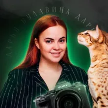 Обучение фотографии от Дарьи Булавиной.