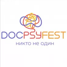 ДокПсиФест 2022