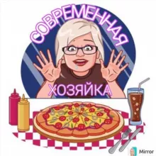 СОВРЕМЕННАЯ ХОЗЯЙКА🥗🍴