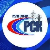 ГУП ЛНР "РСК"