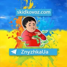 ZnyzhkaUA - Знижка Україна коментарі до постів