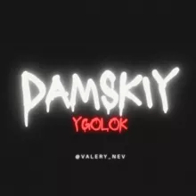 Резерв | Дамский уголок ❤️