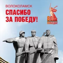 Волоколамский филиал ГБПОУ МО "Красногорский колледж"