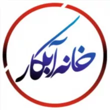 کلینیکِ خانه آبکار