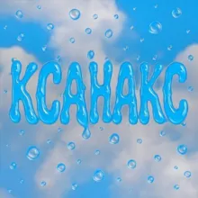 𝗞𝗖𝗔𝗛𝗔𝗞𝗖𖣂︎