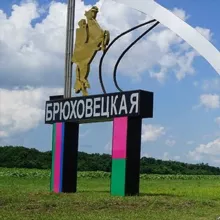 Типичная Брюховецкая