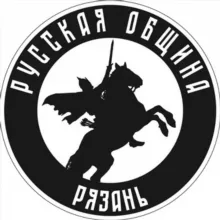 Русская Община РЯЗАНЬ новости
