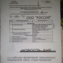 Фз, указы, приказы, постановления. Инструкции к применению.