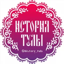 history_tula