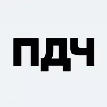 Подача