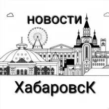 ХабСити | KhabCityNews
