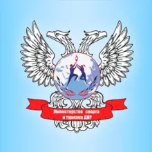 Минспорттуризм ДНР🇷🇺