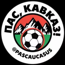 Пас, Кавказ!