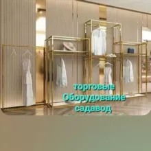 Торговые Оборудование Садавод N-1отправка по всей России оптом и в розницу прямо со склада товара от производителя +7 925 047 97