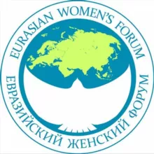 Евразийский Женский Форум
