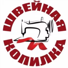 Шитье Выкройки