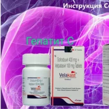 Гепатит С