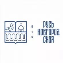 Русь Новгородская