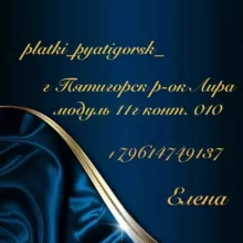 platki_pyatigorsk