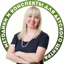 Методики и конспекты для детского центра