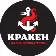 КРАКЕН КАЗАНЬ