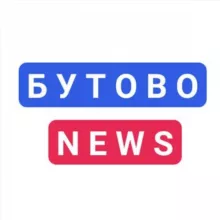 Бутово News