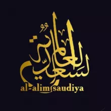 AL ALIM SAUDIYA