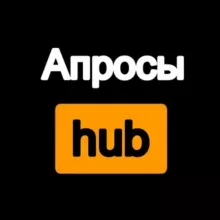 Апросы hub