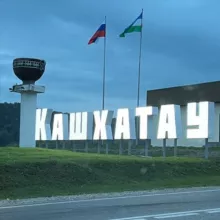 Администрация городского поселения Кашхатау