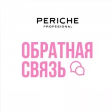 Periche Обратная связь