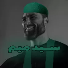 سید میم