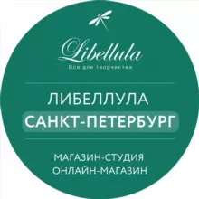 Libellula - ткани и инструменты, все для кукол, мишек, пэчворка и лоскутного шитья. Студия для МК в Спб