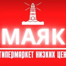 Маяк Грозный