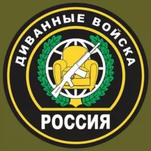 PartiZan_troops