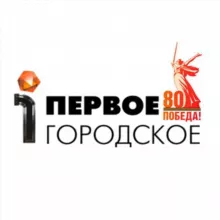 Первое городское Саяногорск