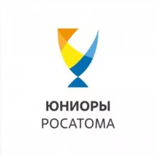 Юниоры Росатома